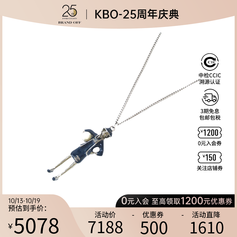 中古CHANEL香奈儿A级95新 COCO Chanel 项链B12A卡通人物