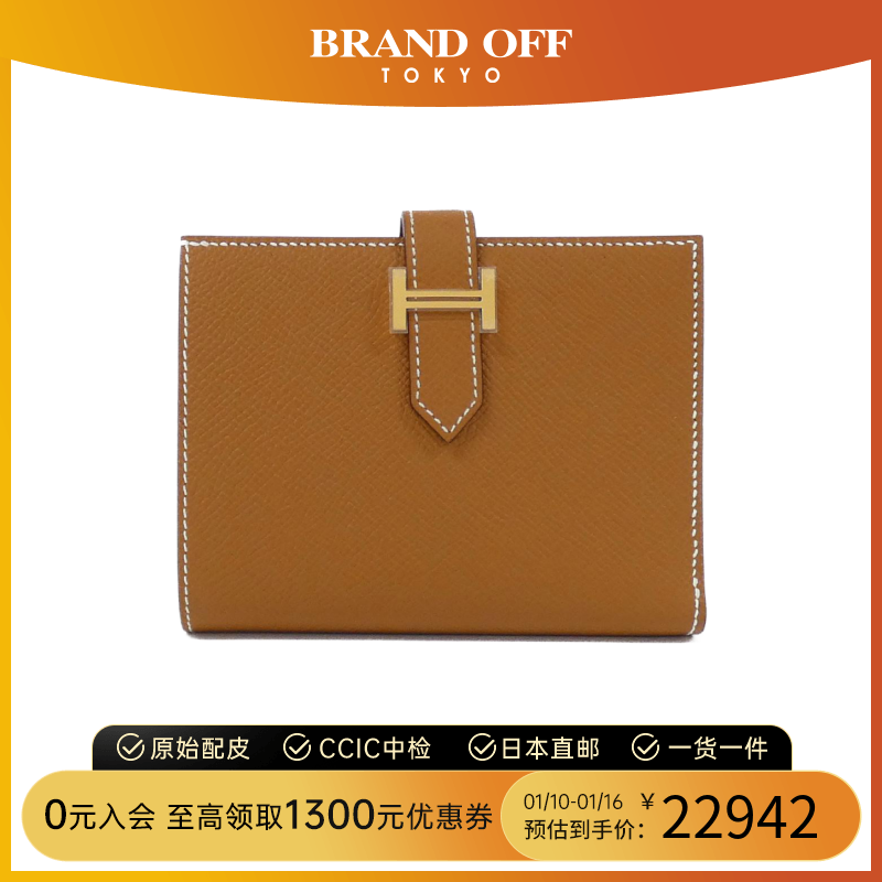 中古Hermes爱马仕A级95新wallet钱包短款钱包epsom牛皮BRANDOFF