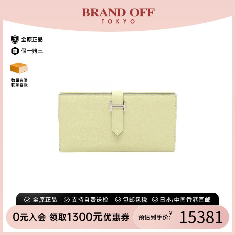 中古Hermes爱马仕长钱包