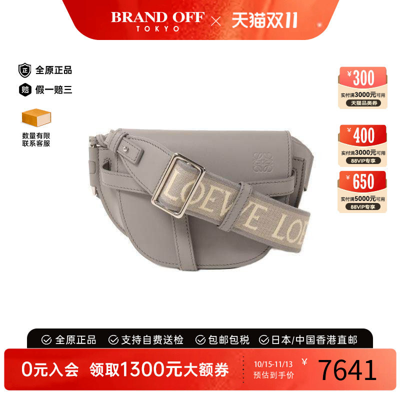 中古Loewe罗意威斜挎包