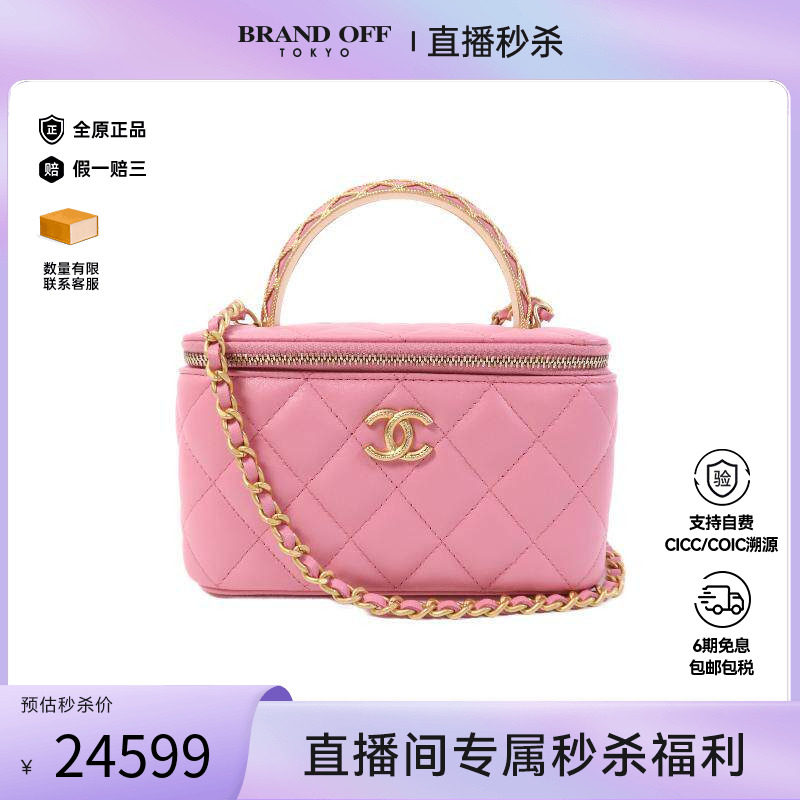 中古Chanel香奈儿女包A级95新Vanity Case小化妆盒包羊皮斜挎包