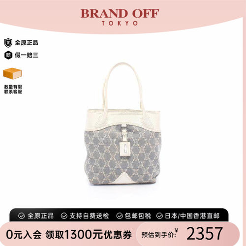 中古Celine赛琳托特包