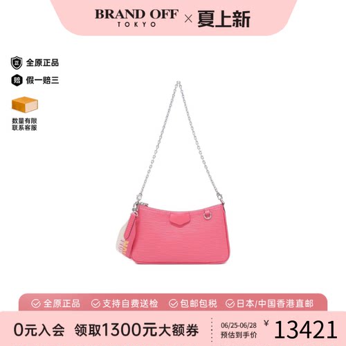 中古LV路易威登女包A级95新Epi Leather Easy Pouch水波纹单肩包