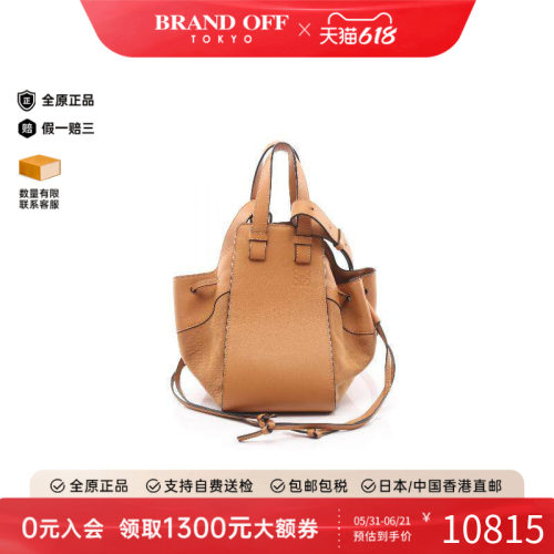 中古Loewe罗意威单肩包