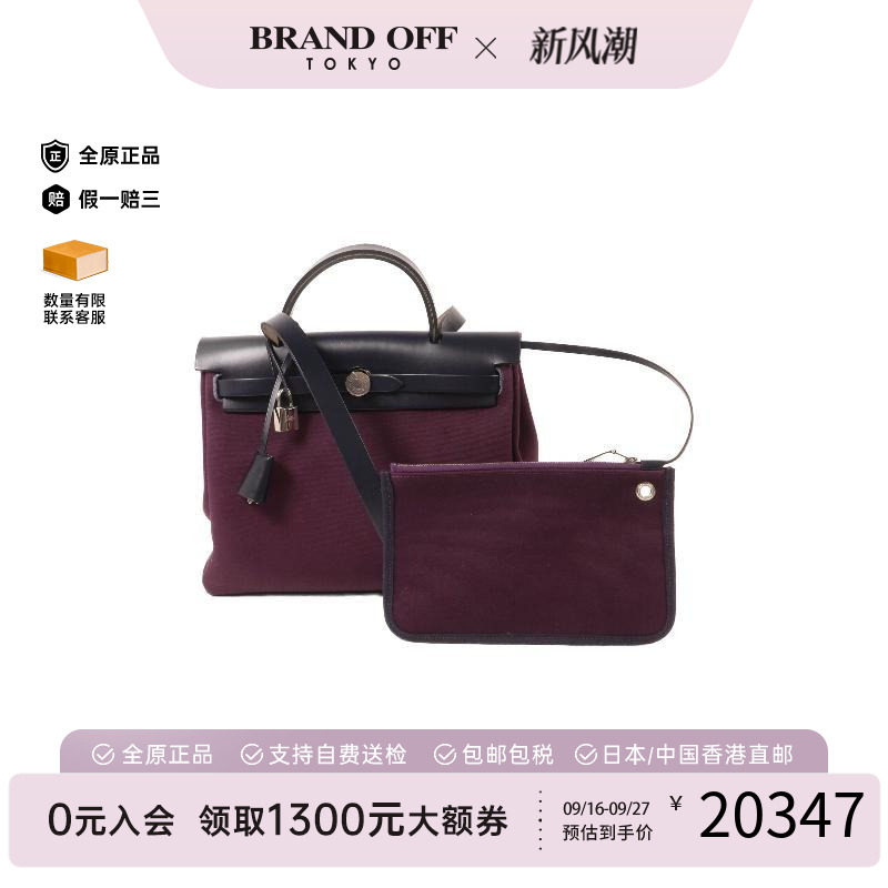 中古Hermes爱马仕斜挎包