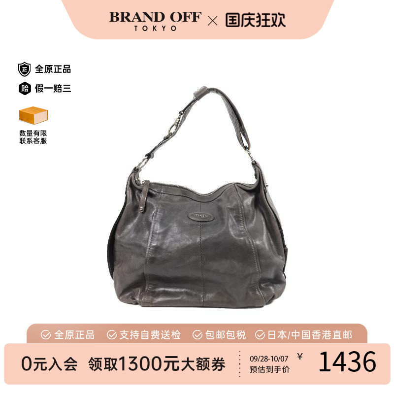 中古Tods托德斯托特包