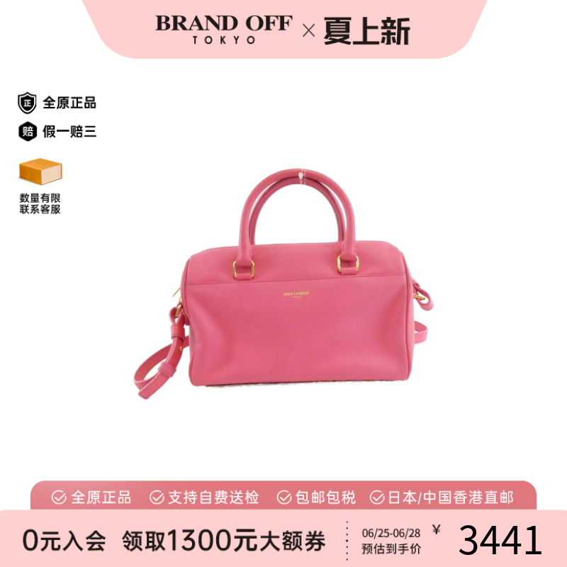中古YSL波士顿牛皮斜挎女包