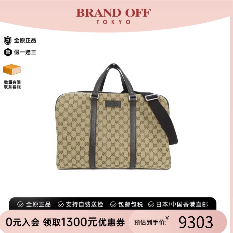 中古GUCCI古驰通用波士顿斜挎包