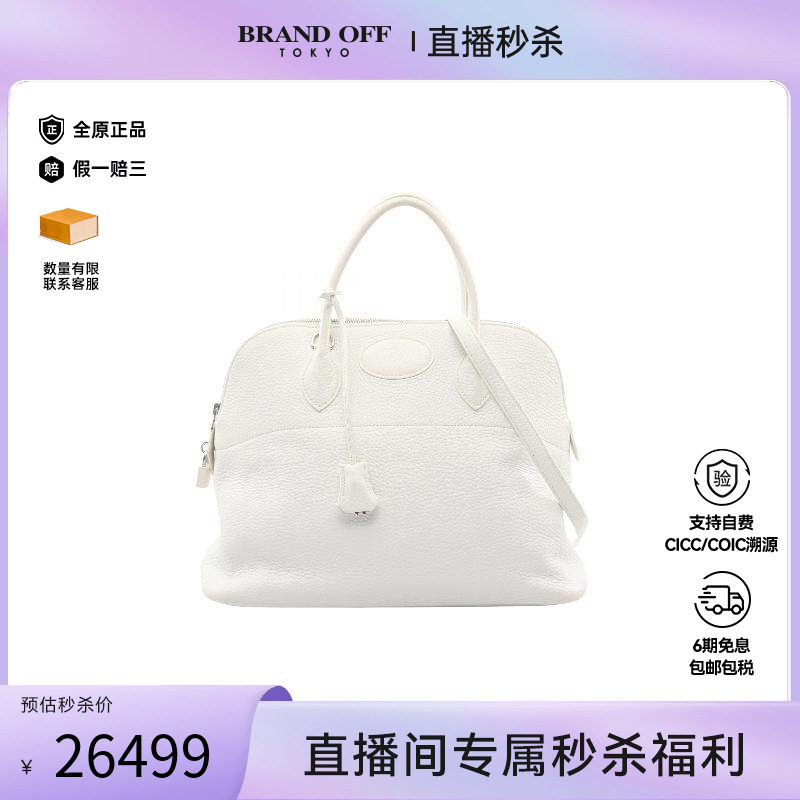 中古Hermes爱马仕女包B级9新Handbag手包牛皮斜挎包白色正品时尚