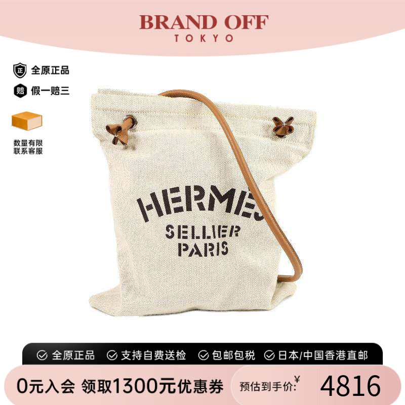 中古Hermes爱马仕托特包