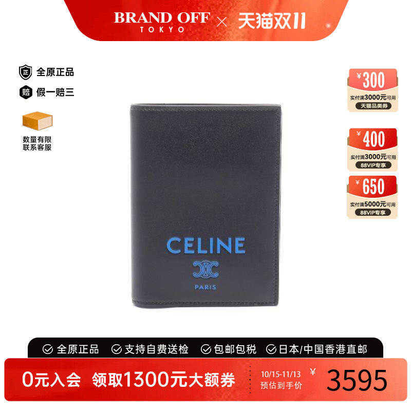 中古-日本进口Celine赛琳卡包