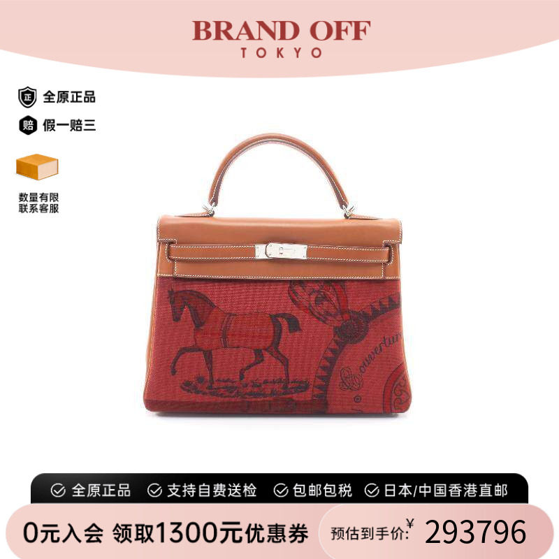 中古Hermes爱马仕手提包