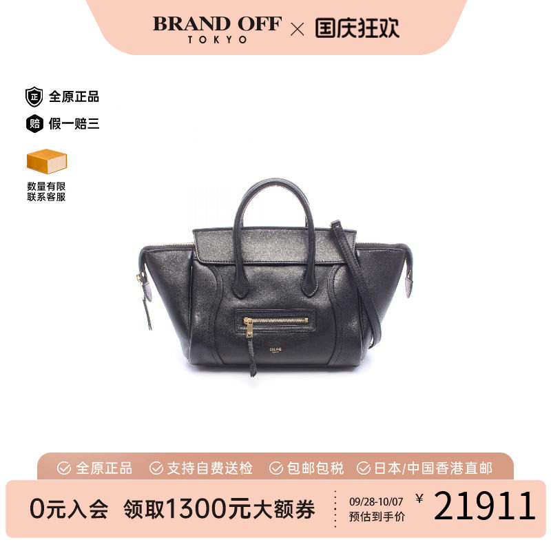 中古Celine赛琳斜挎包レディース