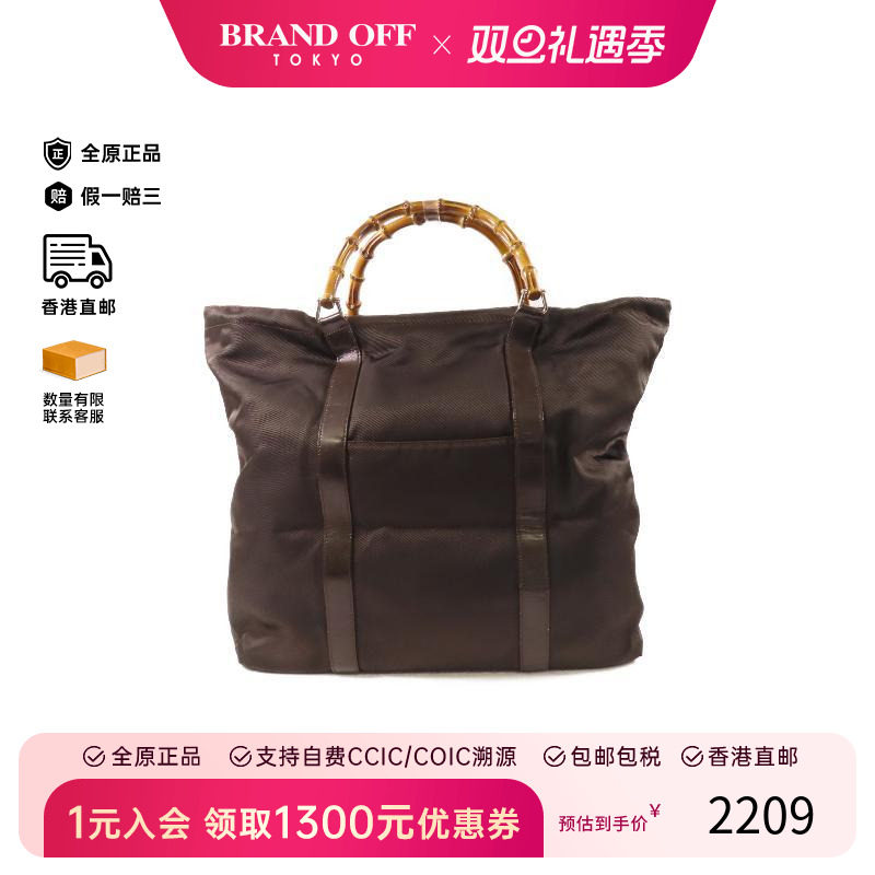 中古-日本进口Gucci古驰托特包