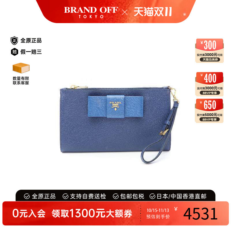 中古Prada普拉达化妆包