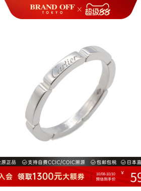 中古Cartier卡地亚戒指