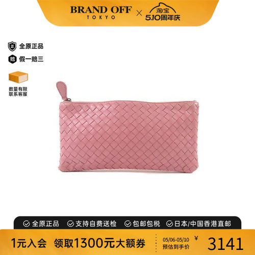 中古BottegaVeneta葆蝶家手拿包