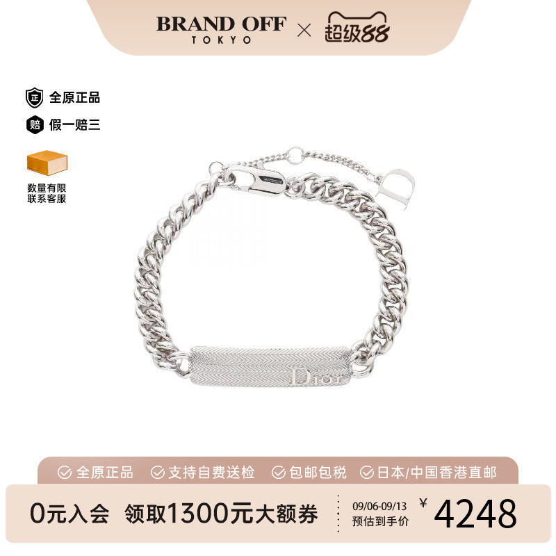中古Dior迪奥手链メンズ铜