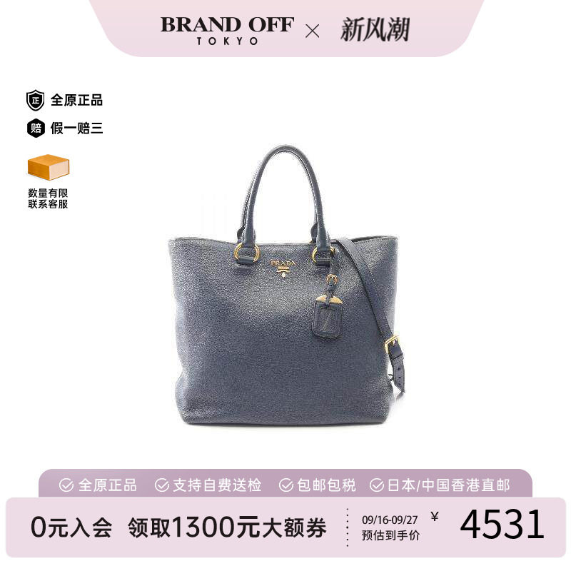 中古Prada普拉达斜挎包