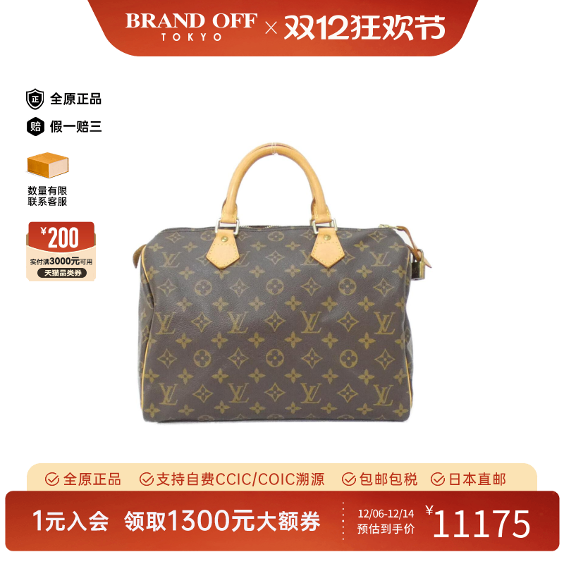 中古LV路易威登女包A级95新Speedy30波士顿老花手提包BRANDOFF
