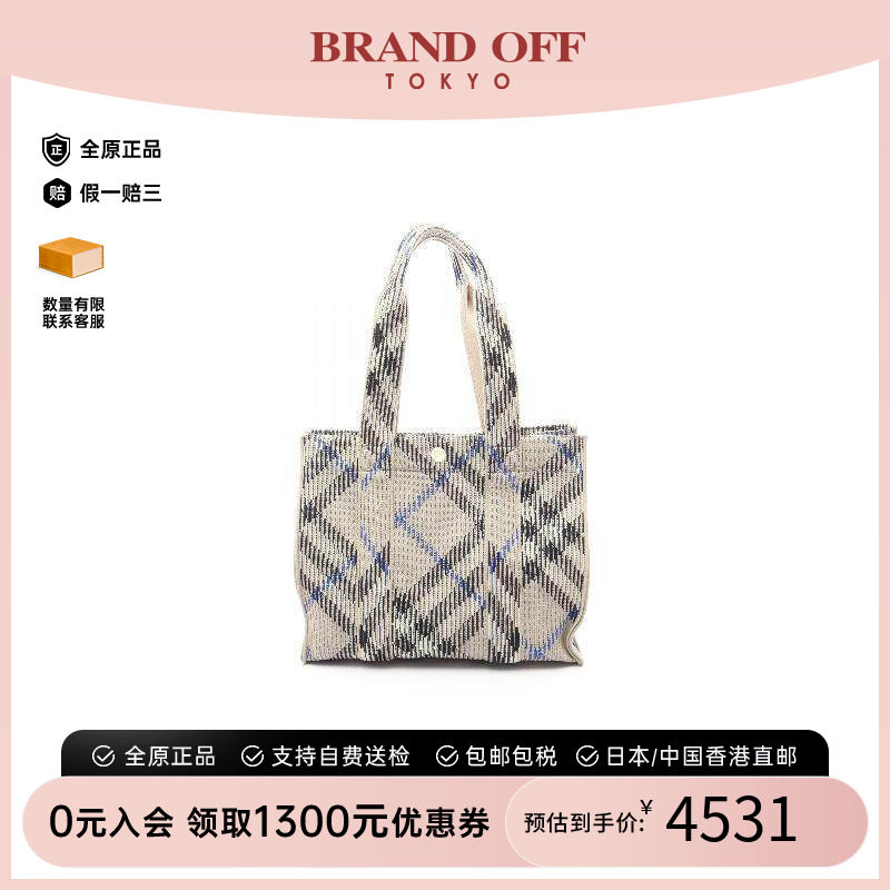中古Burberry博柏利托特包