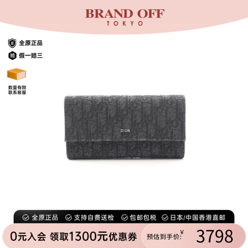 中古Dior迪奥长钱包メンズ帆布