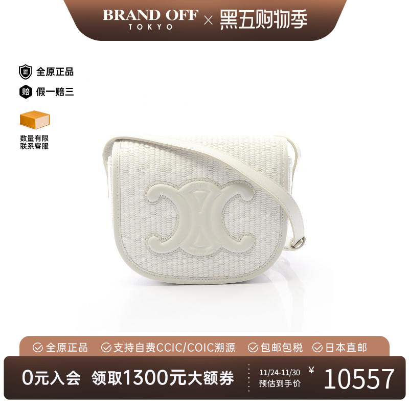 中古Celine赛琳斜挎包レディース