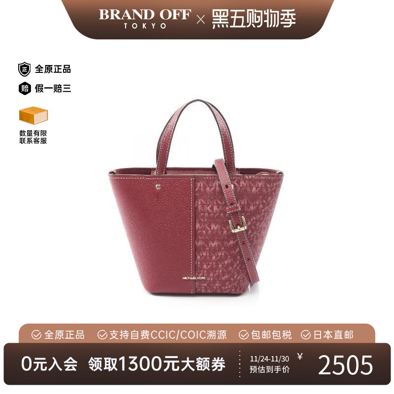 中古Michael Kors迈克高仕女包S级99新2WAY两用款牛皮斜挎包红色