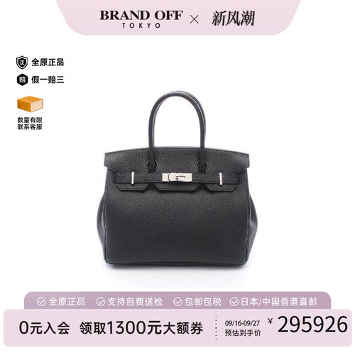 中古Hermes爱马仕手提包