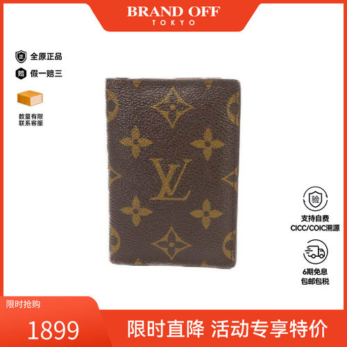中古-日本进口LV路易威登卡包