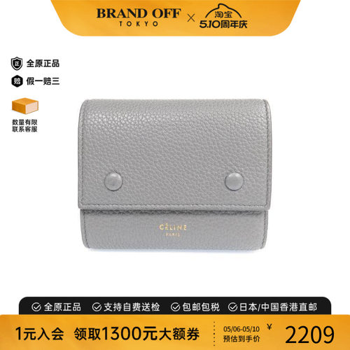 中古Celine赛琳短钱包レディース