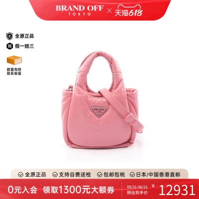 中古Prada普拉达斜挎包