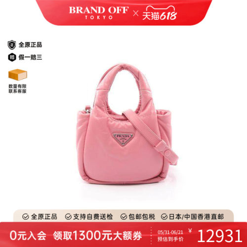 中古Prada普拉达斜挎包
