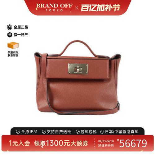 中古Hermes爱马仕斜挎包