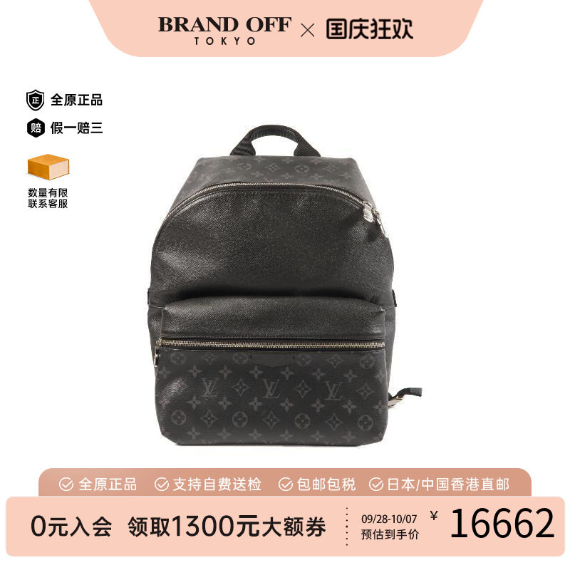 中古LV路易威登双肩包メンズ牛皮