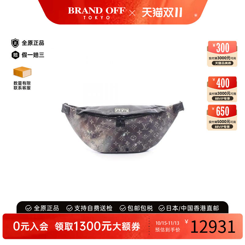 中古LV路易威登腰包メンズ