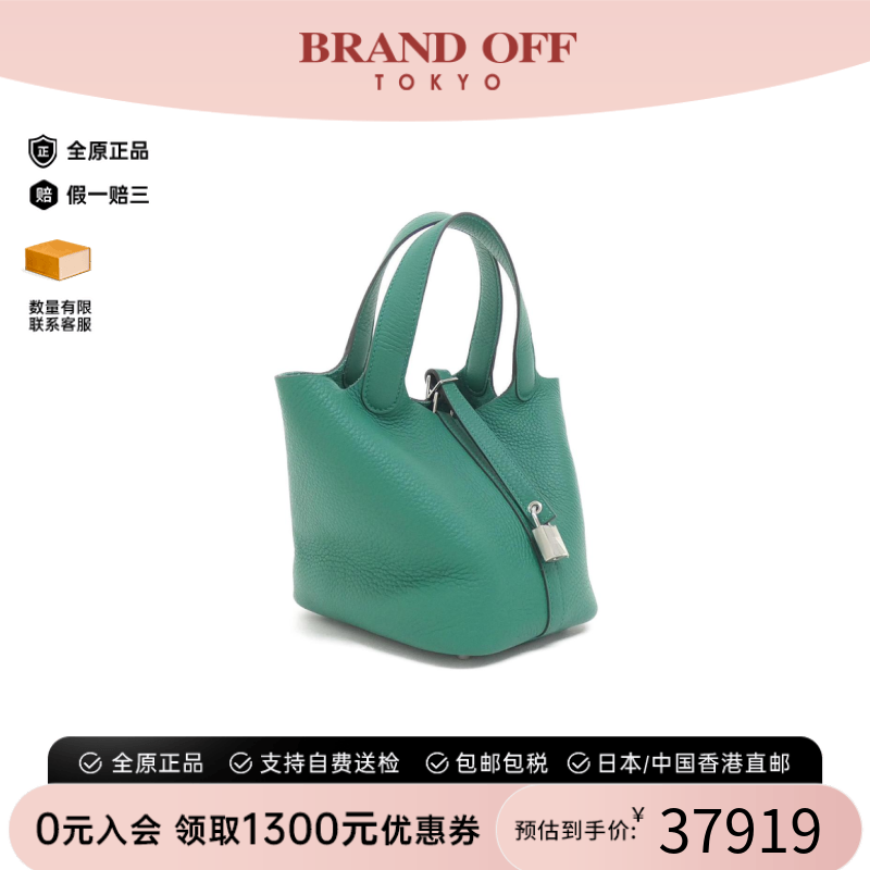 中古Hermes爱马仕女包A级95新picotinPM菜篮子丝绒绿TC皮手提包