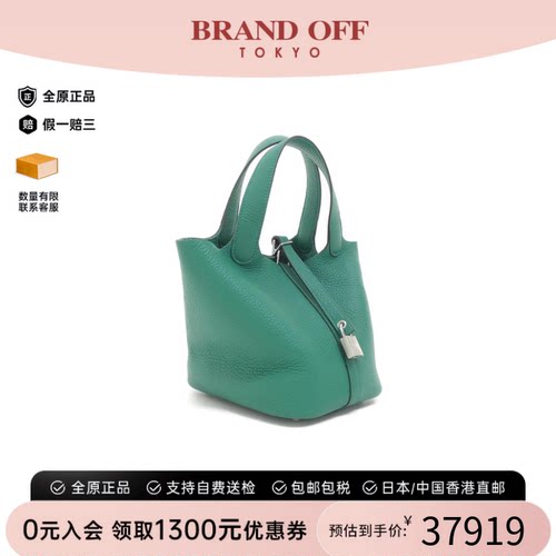 中古Hermes爱马仕女包A级95新picotinPM菜篮子丝绒绿TC皮手提包
