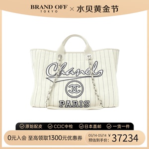 中古CHANEL香奈儿女包A级95新Deauville字母logo帆布通勤包托特包