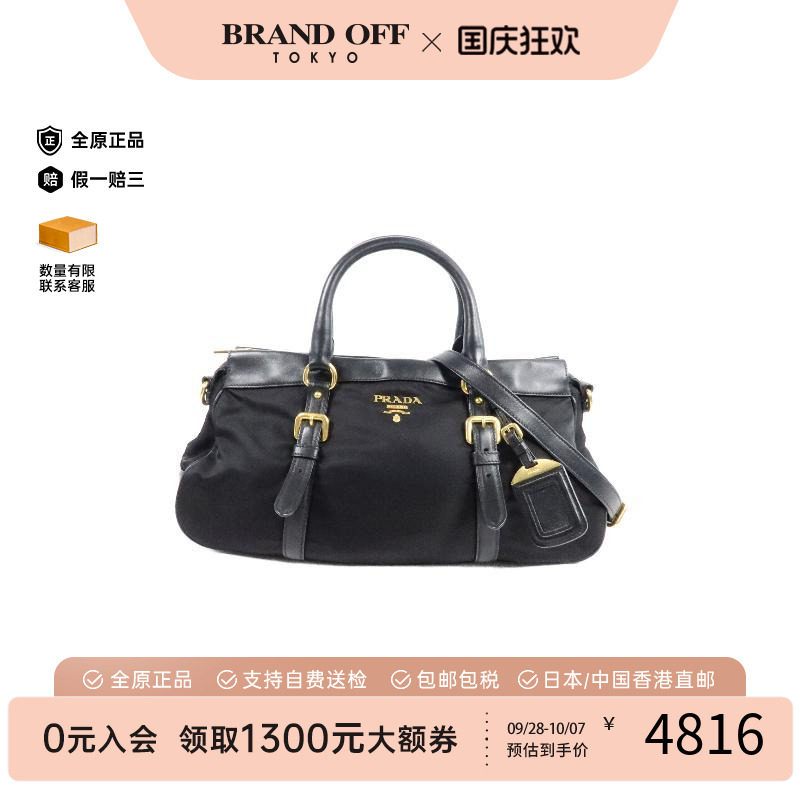 中古Prada普拉达斜挎包