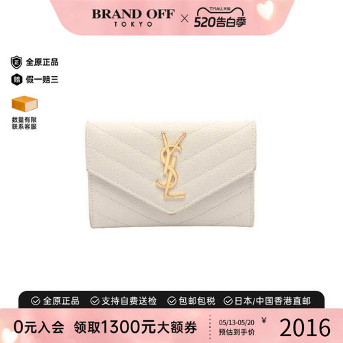 中古YSL圣罗兰短钱包レディース