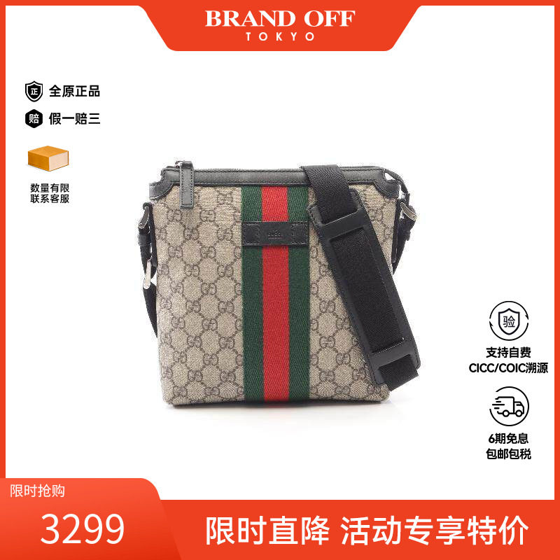 中古Gucci古驰男包B级9新GG SupremeGG老花涂层/防水帆布斜挎包