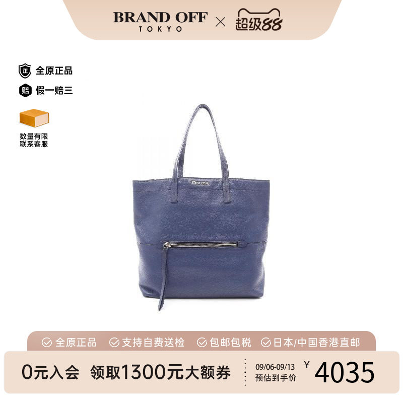 中古MiuMiu缪缪托特包