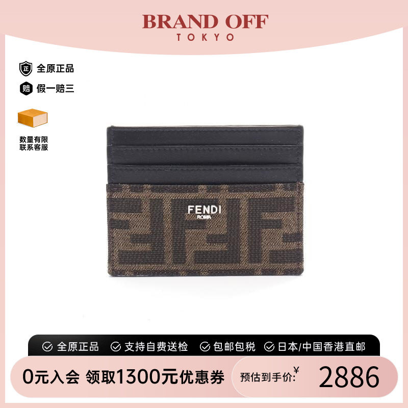 中古-日本进口Fendi芬迪卡包