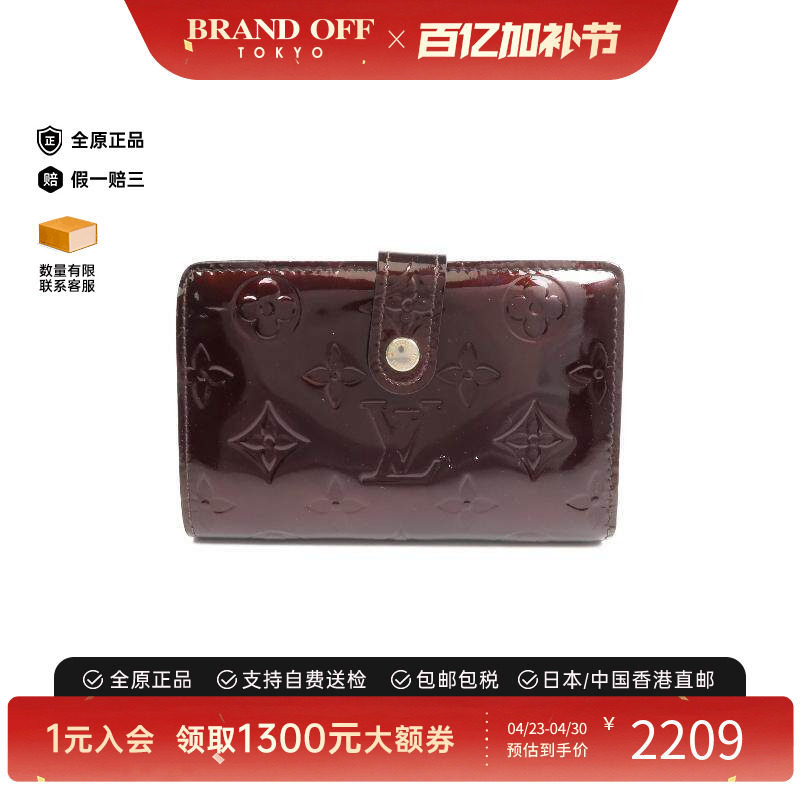 中古LV路易威登女B级9新bi-fold双折漆皮短钱包红色正品BRANDOFF