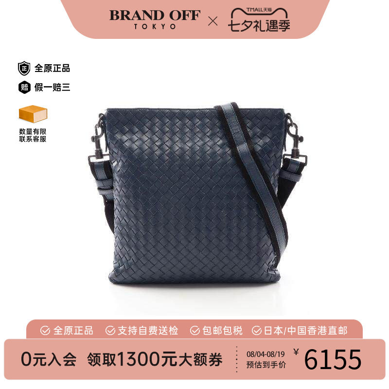 中古BottegaVeneta葆蝶家斜挎包