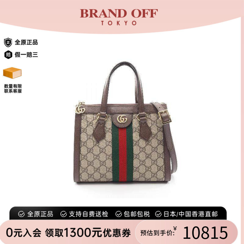 中古Gucci古驰斜挎包レディース