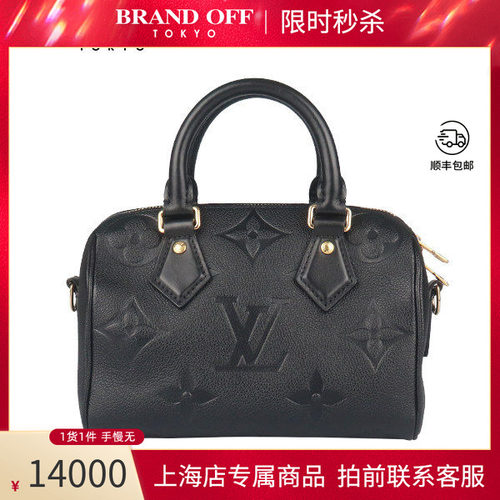 LV(路易威登)SPEEDY斜挎包