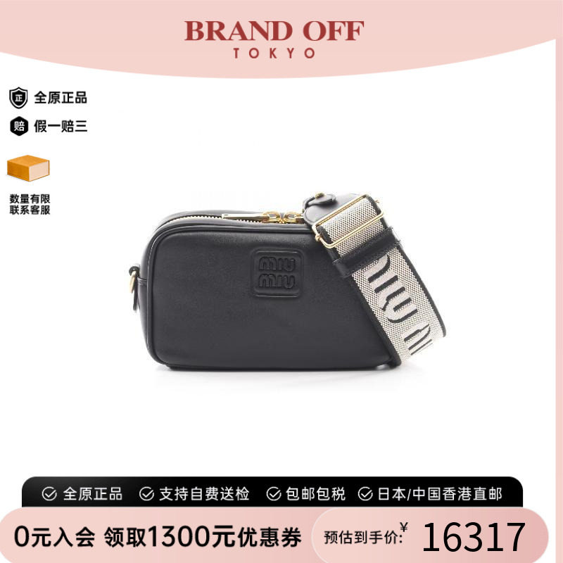 中古MiuMiu缪缪斜挎包