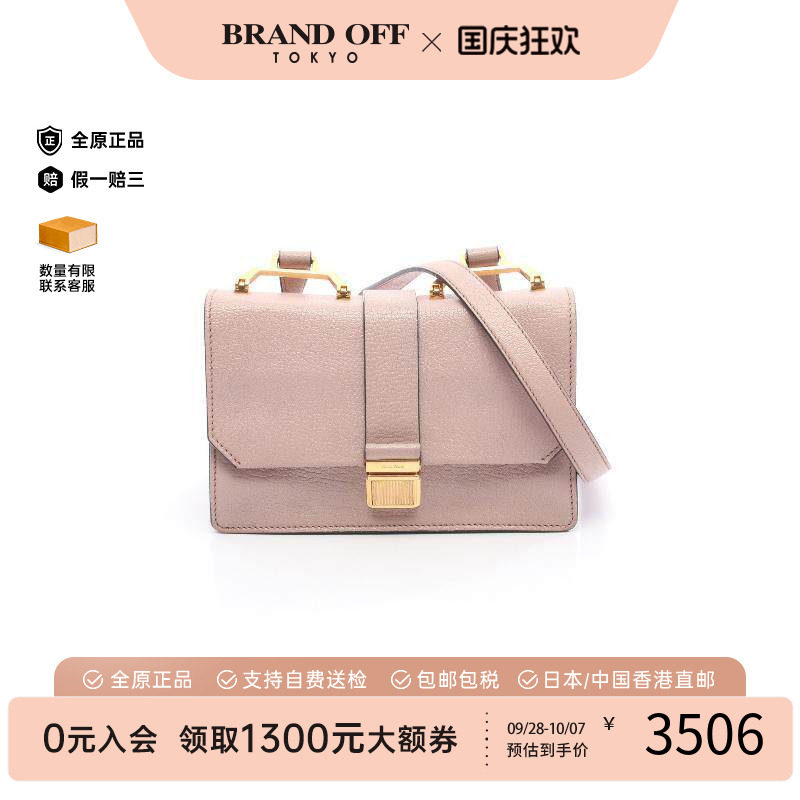 中古MiuMiu缪缪斜挎包
